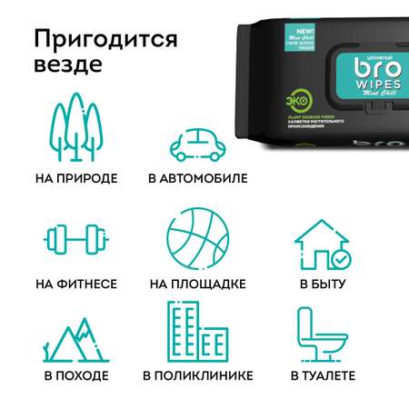 Влажные салфетки Fox Chemie для интимной гигиены, для снятия макияжа 3 упак. 50 шт.