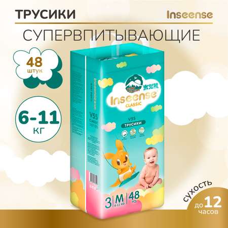 Трусики INSEENSE Classic M 48 шт.