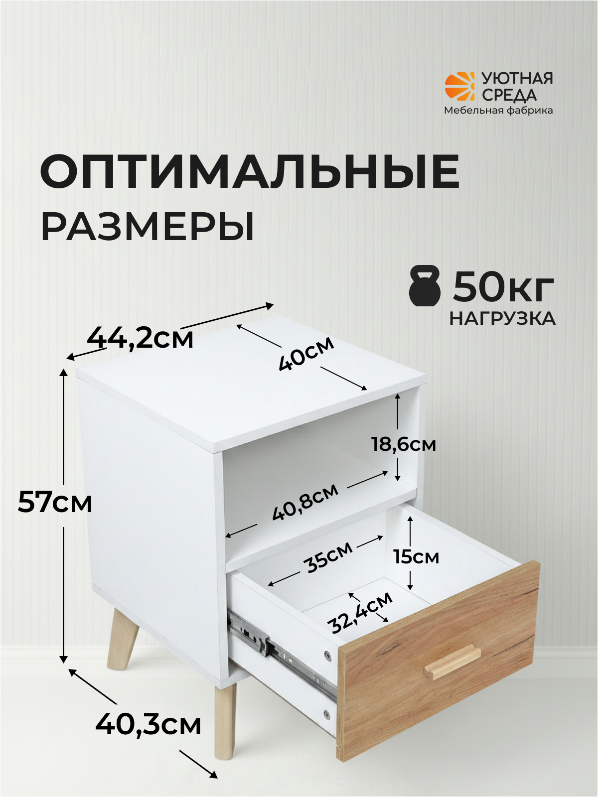 Тумба Уютная среда ТУМ103 (белый, дуб) - фото 2