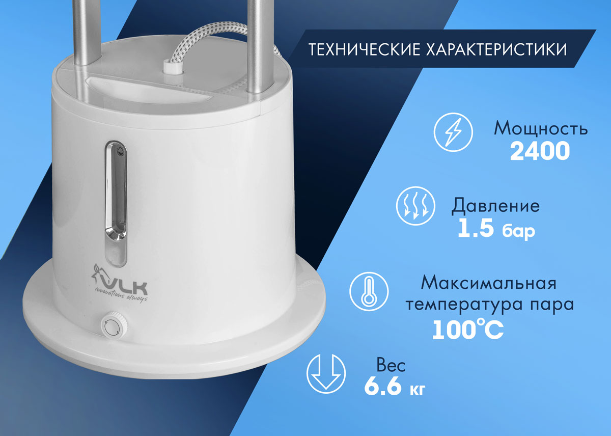 Отпариватель VLK Rimmini-7800 - фото 4