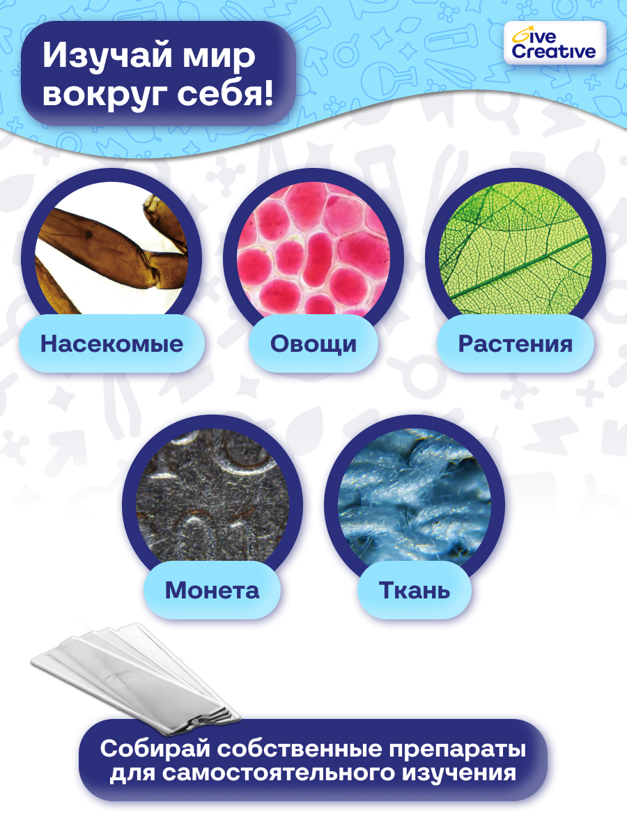 Микроскоп Give Creative электронный с WiFi и фото - фото 5