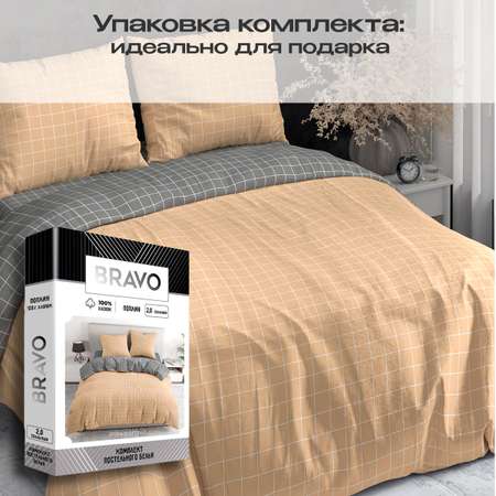 Комплект постельного белья BRAVO Клетка семейный 5 предм.