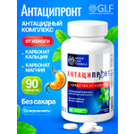 Антацидный комплекс для желудка Green Leaf Formula Таблетки от изжоги мятные