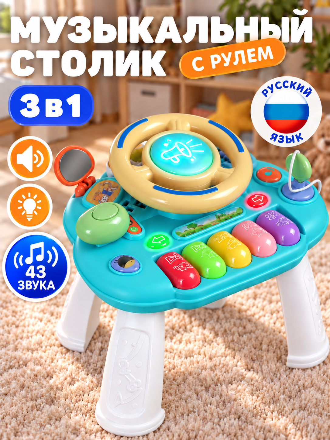 Игрушка Smart Baby развивающий центр Голубой - фото 1