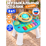 Игрушка Smart Baby развивающий центр Голубой