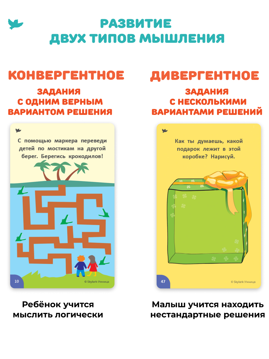 Настольная игра Умницa - фото 5
