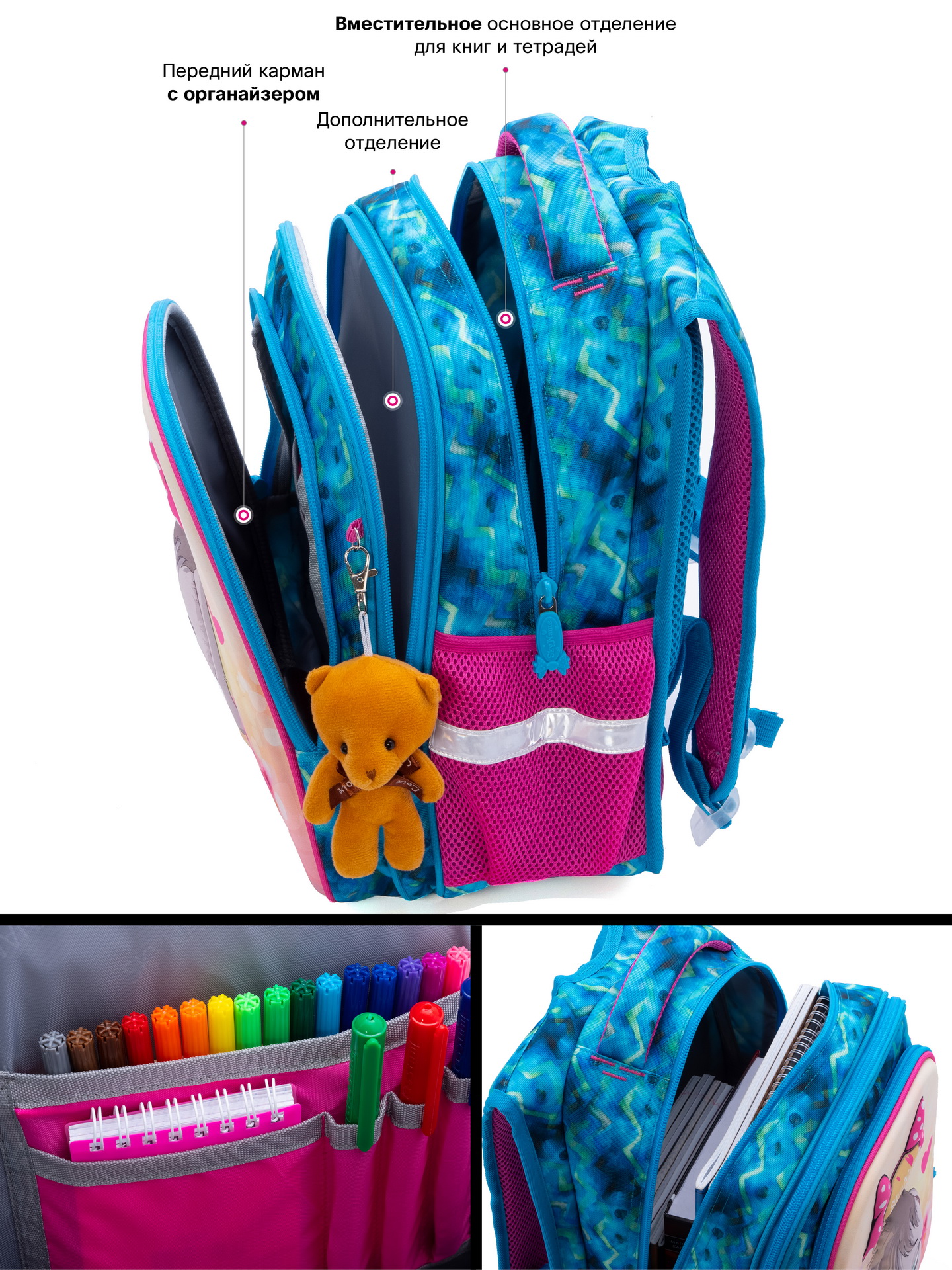 Рюкзак SkyName анатомическая спинка + брелок - фото 7