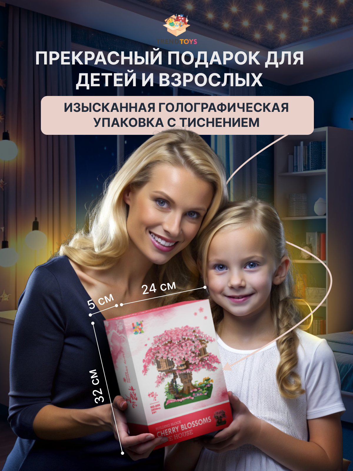 Конструктор TrendToys конструктор ночник 2028 дет. - фото 8