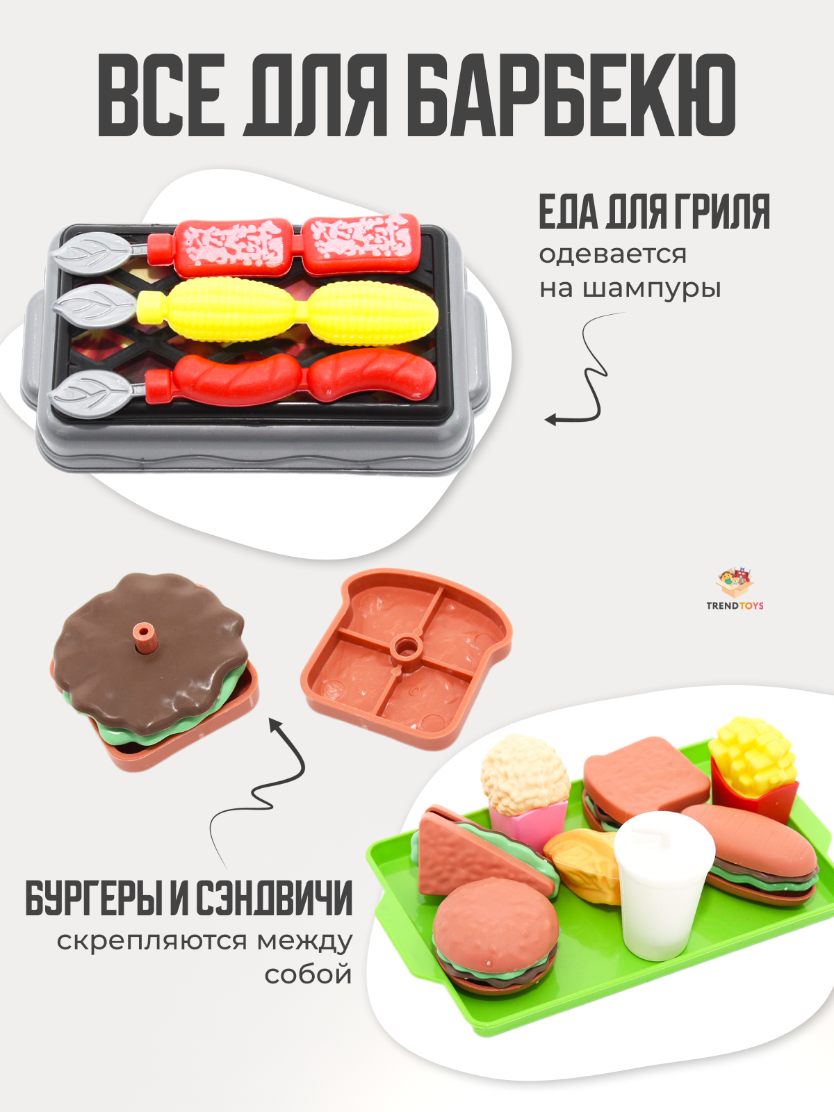 Игрушка TrendToys посуда - фото 8