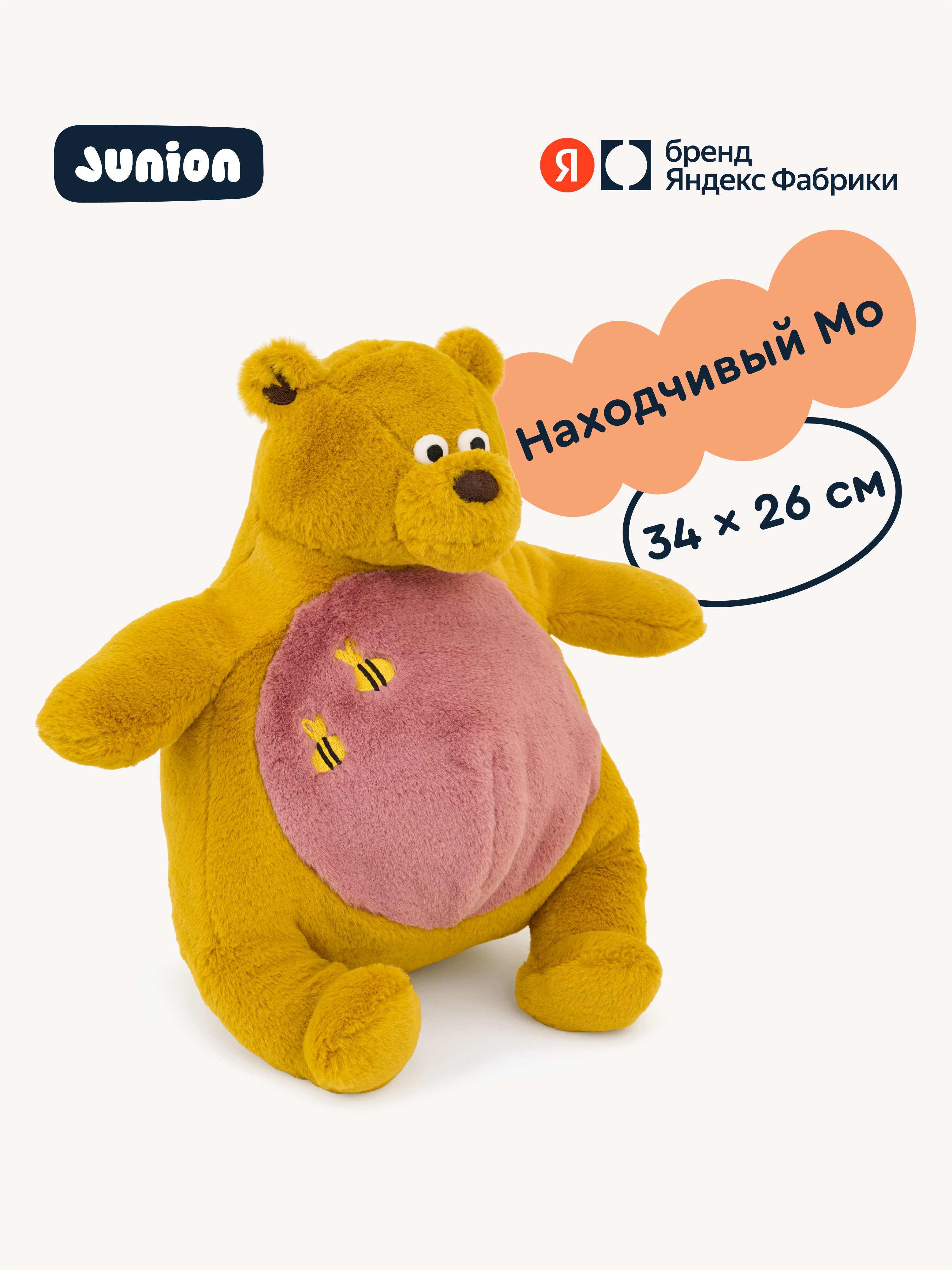 Мягкая игрушка Junion Медвежонок Мо - фото 1
