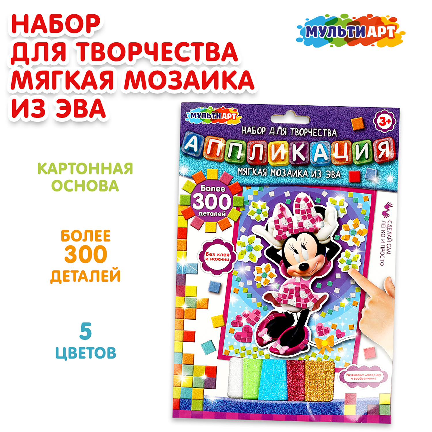Аппликация Multiart Мышка - фото 1