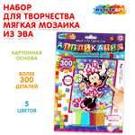 Аппликация Multiart Мышка