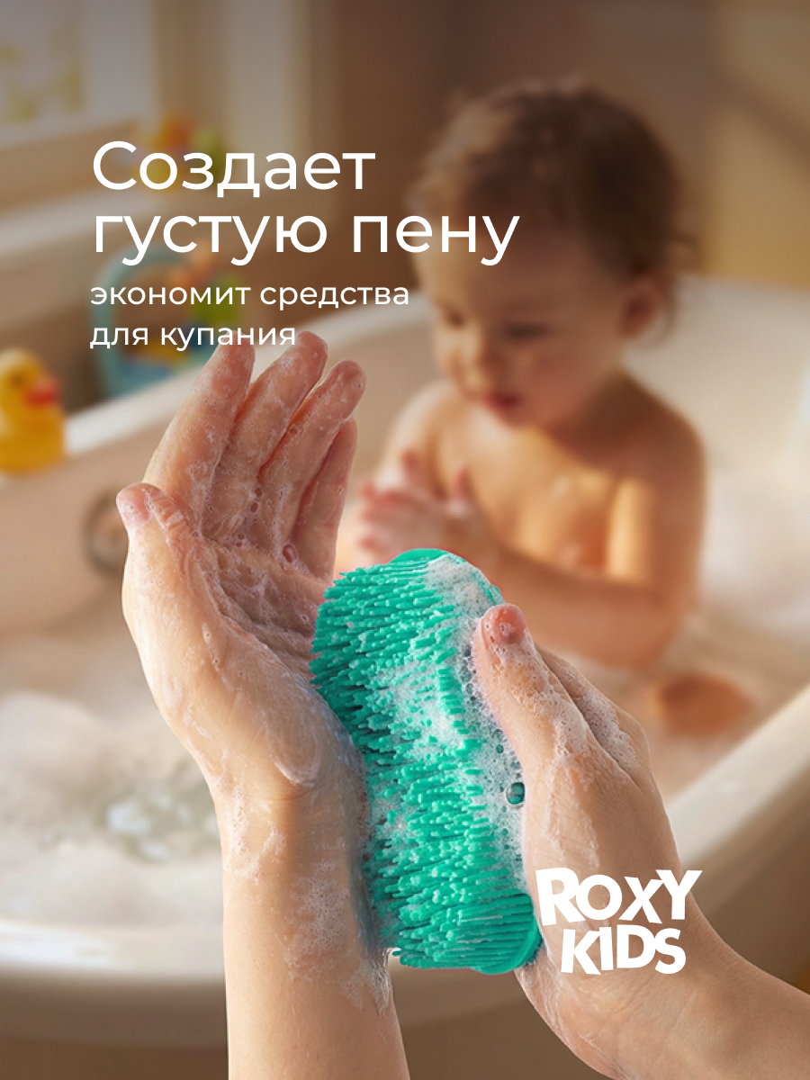 Губка ROXY-KIDS - фото 4