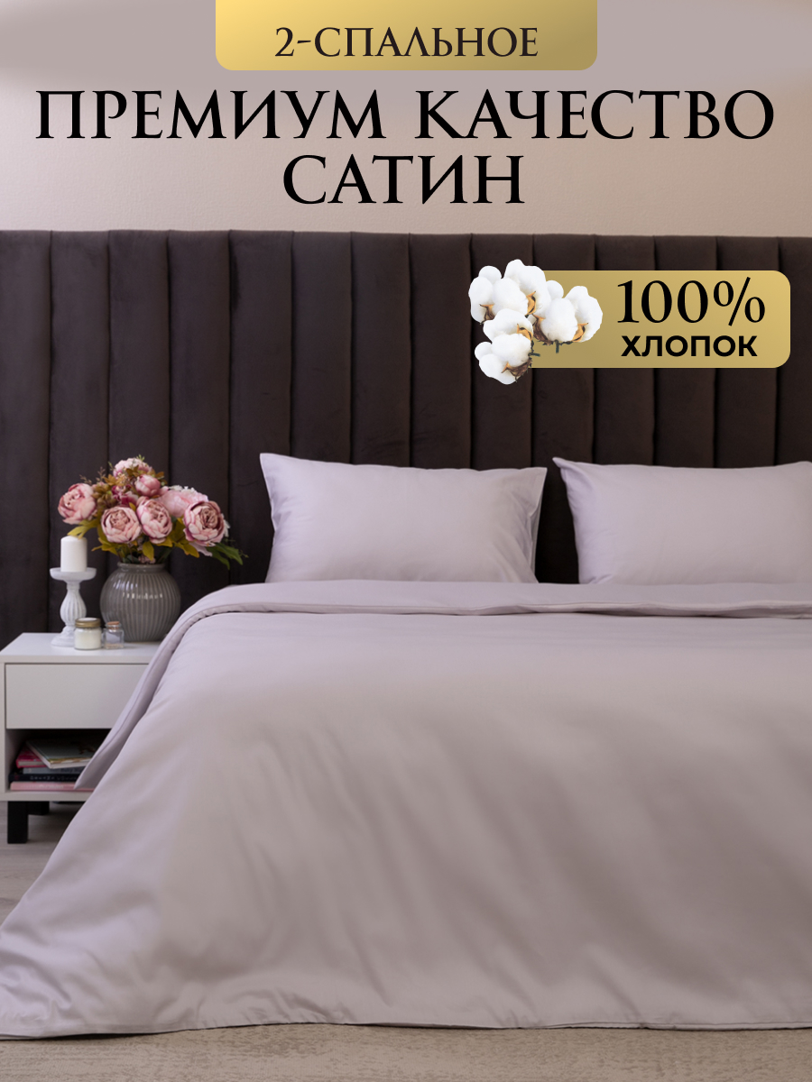 Комплект постельного белья La Notta твил-сатин двуспальный 4 предм. - фото 2