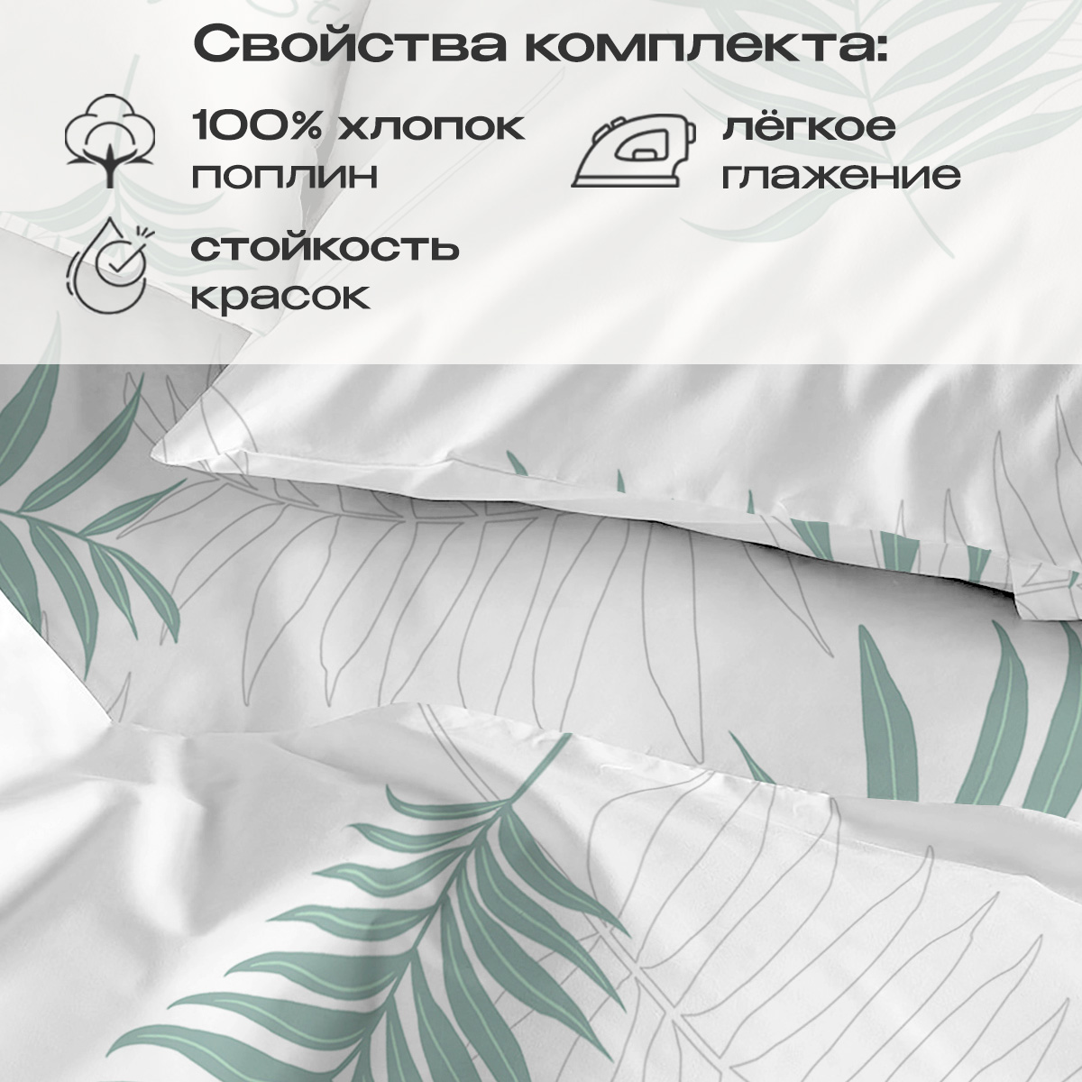 Комплект постельного белья BRAVO Диса полутораспальный 4 предм. - фото 3