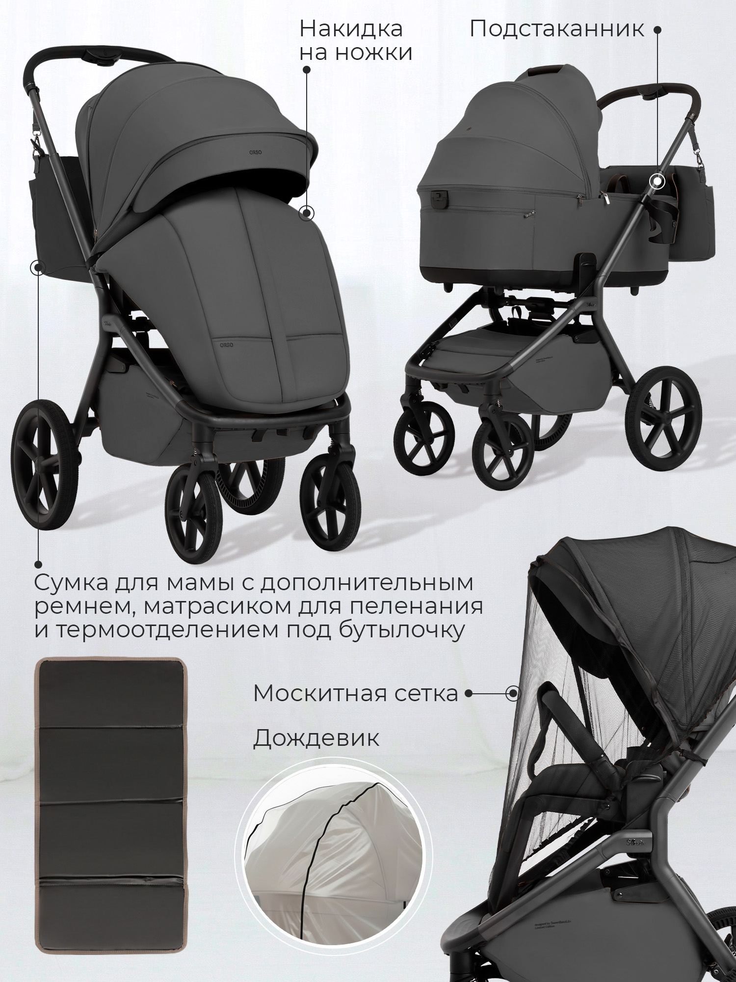 Коляска 2в1 Sweet Baby Orso Dark Grey серый - фото 17