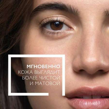 Маска La roche posay 100 мл