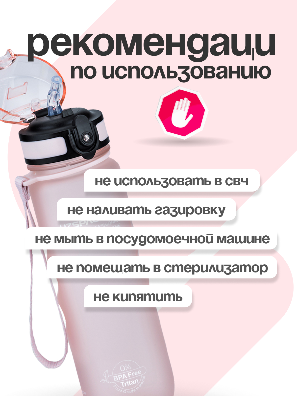 Бутылка UZSPACE 500 мл - фото 7