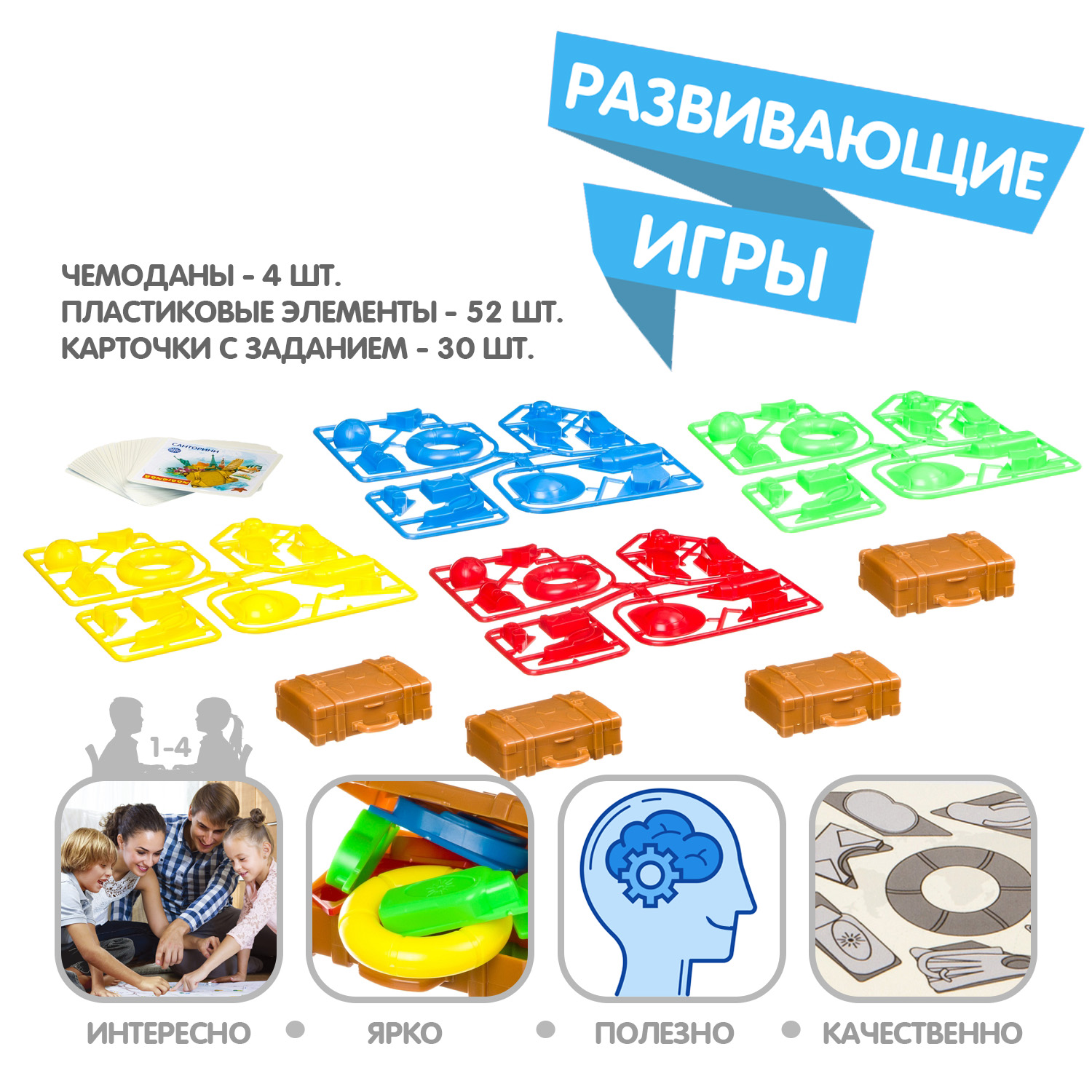 Настольная игра Bondibon на внимание Пакуй Чемоданы - фото 2