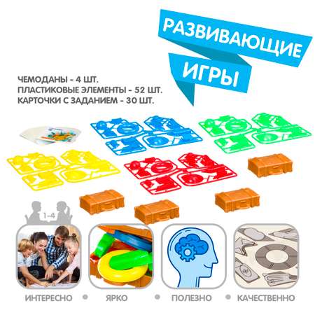 Настольная игра Bondibon на внимание Пакуй Чемоданы
