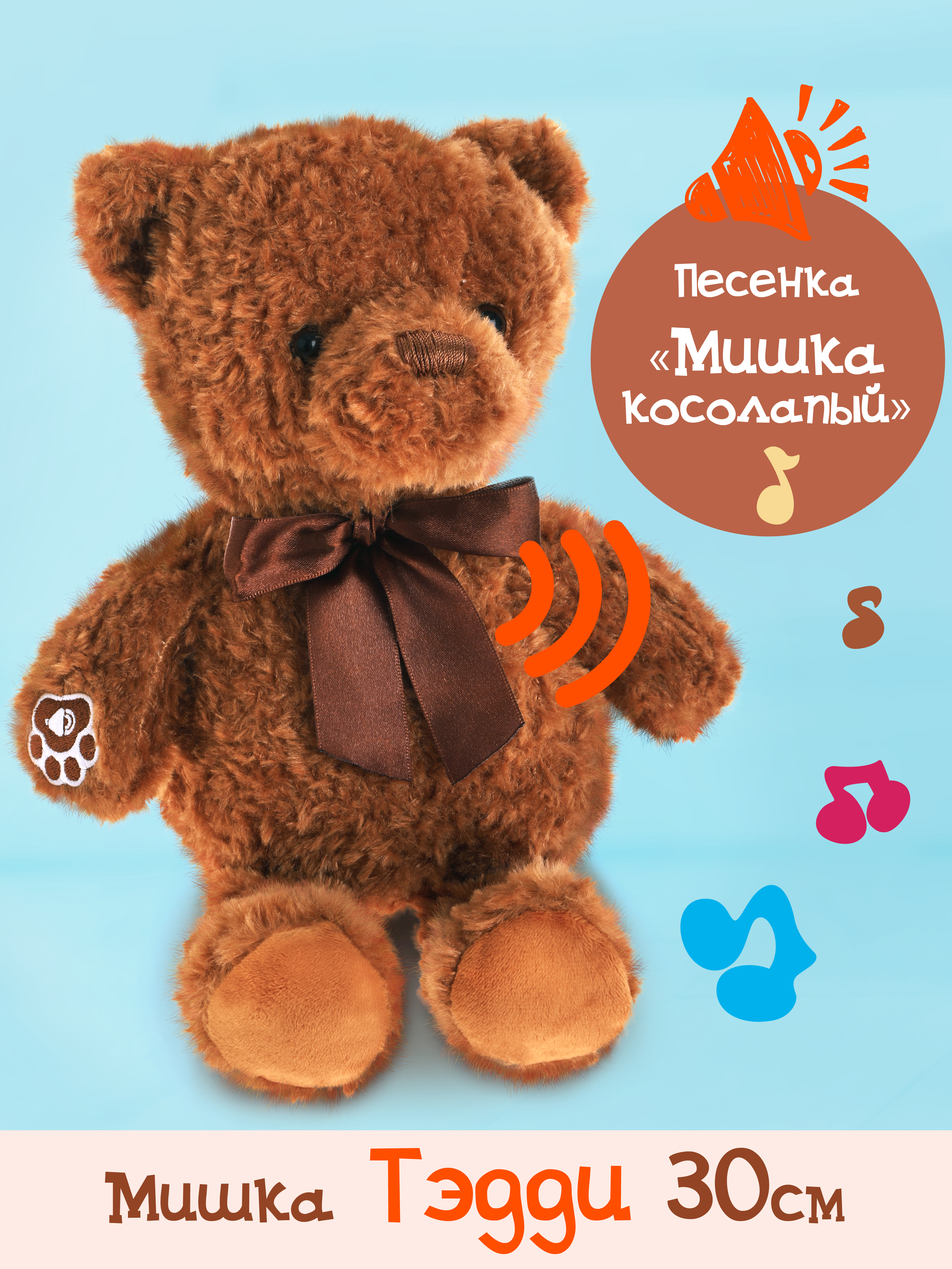 Игрушка мягкая Fluffy Family мишка 30 см - фото 3