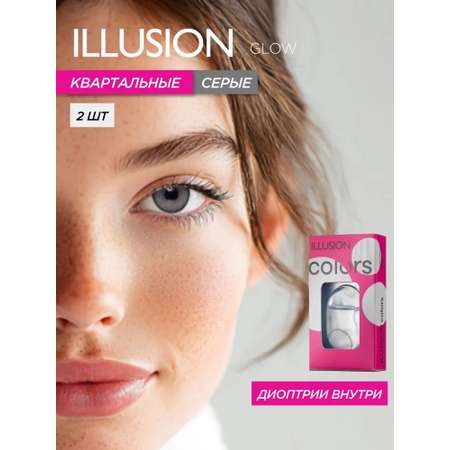 Контактные линзы ILLUSION glow grey на 3 месяца -3.00/14/8.6 2 шт.