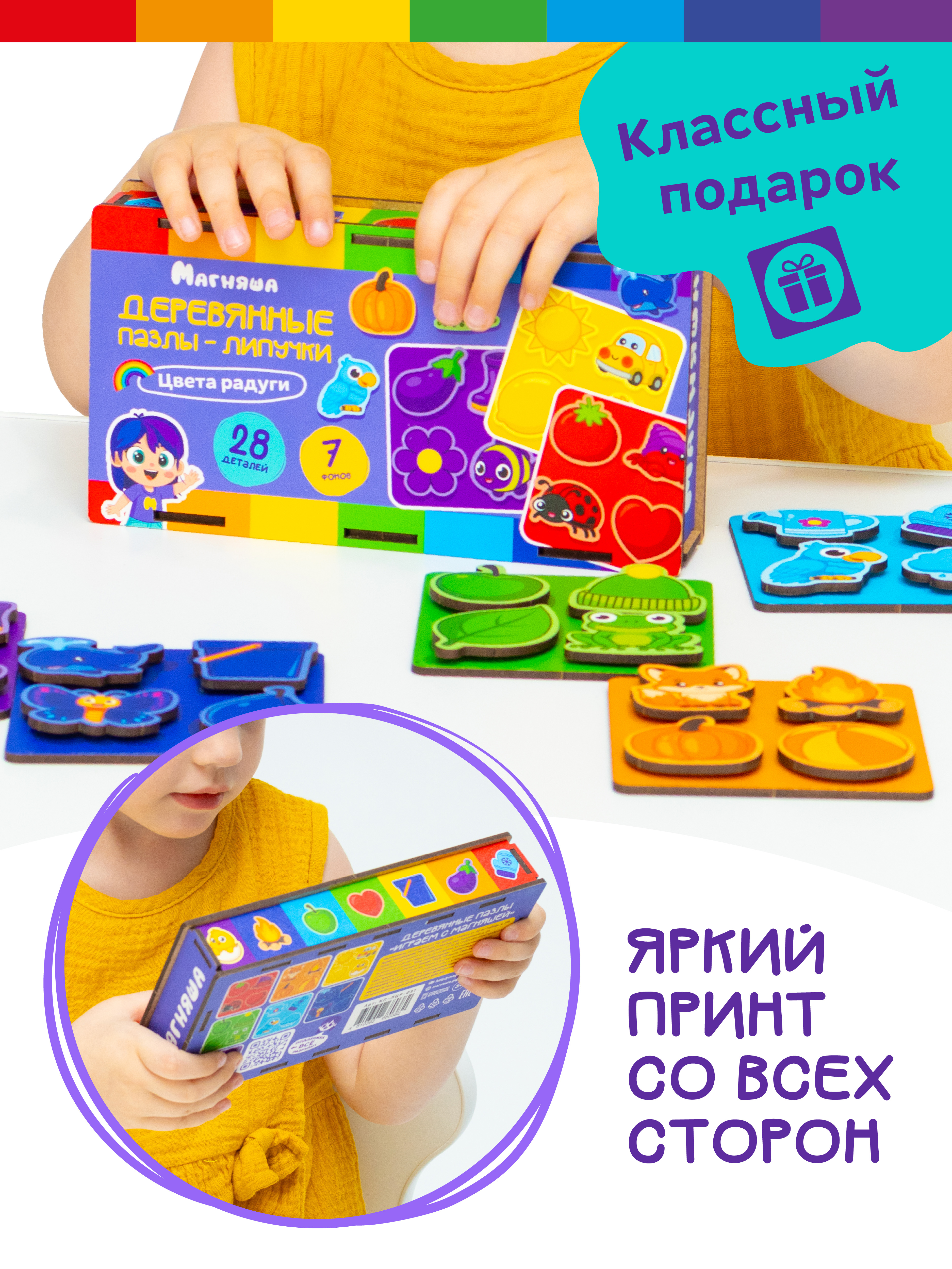 Пазл деревянный Магняша Учим цвета радуги - фото 3