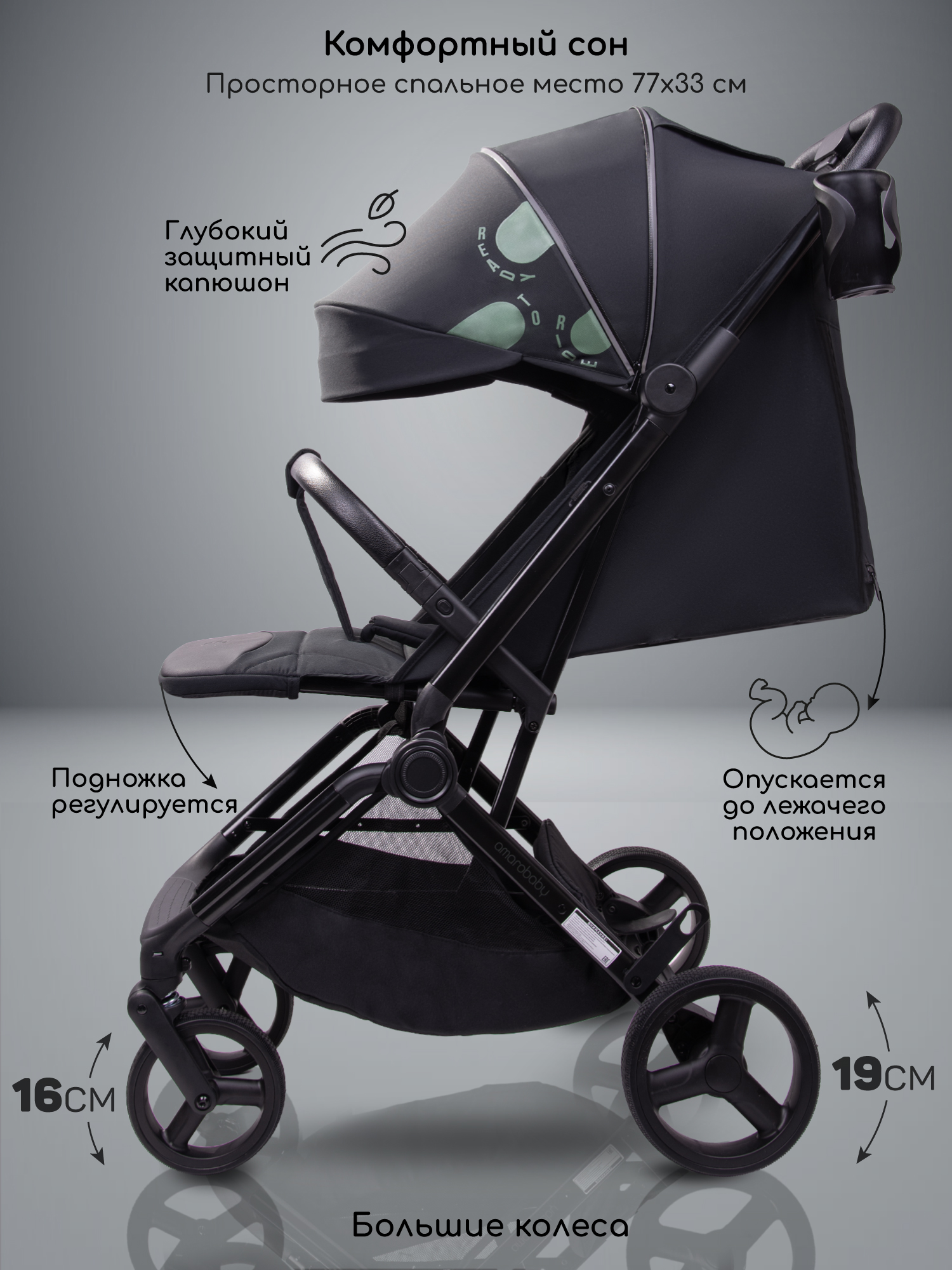 Коляска прогулочная Amarobaby Ride черный - фото 7