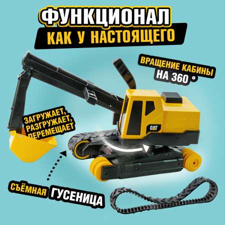 Экскаватор 1TOY CAT