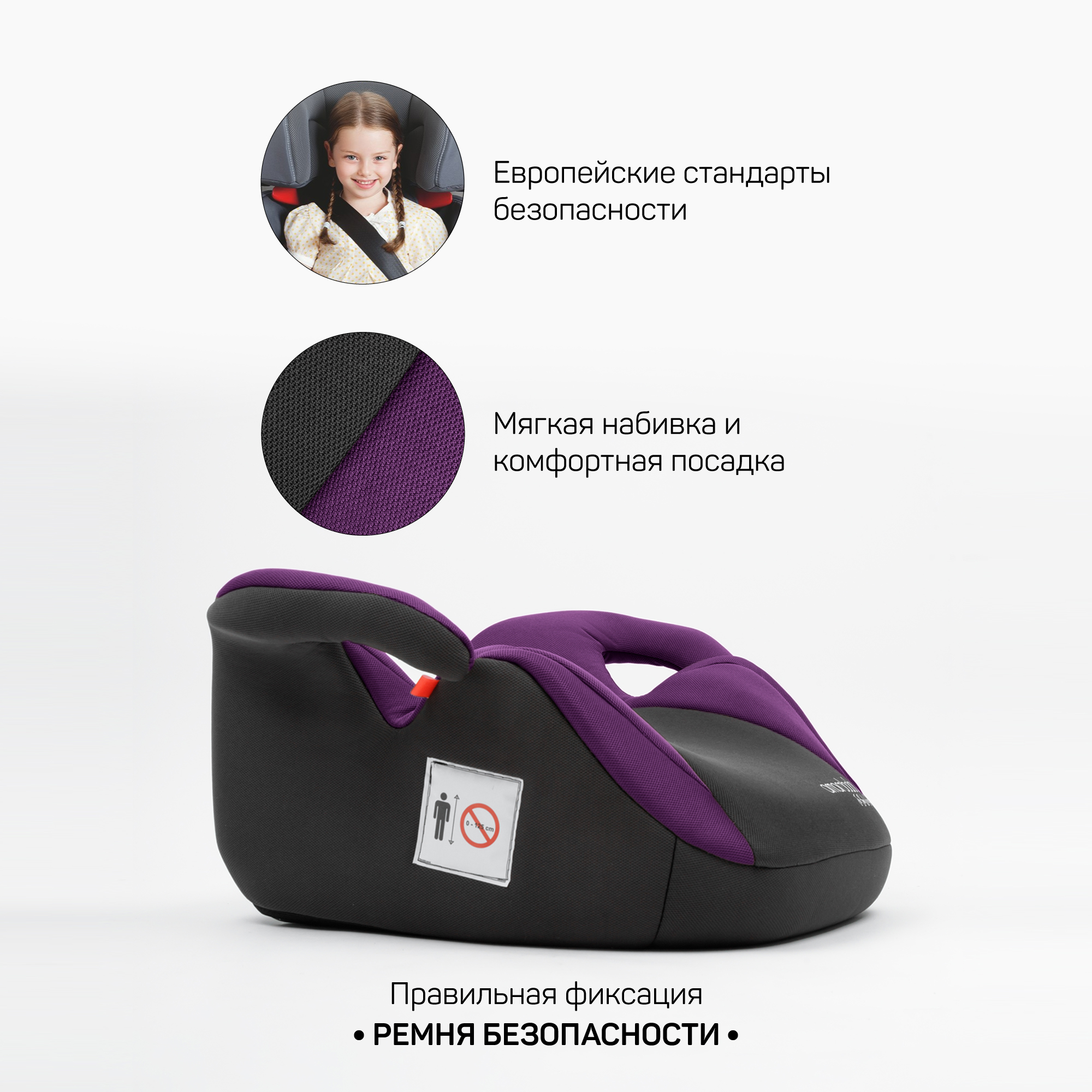 Автокресло Amarobaby Spector 3 (22-36 кг) - фото 4