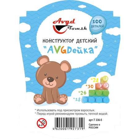 Конструктор Avgd Tomsk
