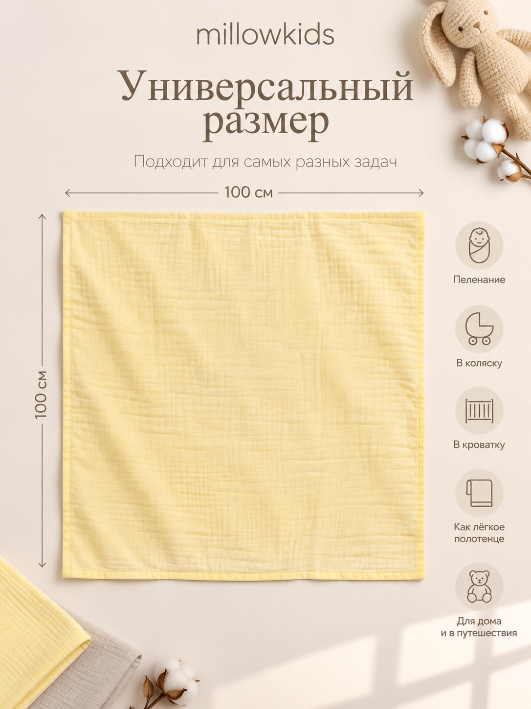 Пелёнка millowkids Мишкина нежность муслин 100х100 см 3 шт. - фото 5