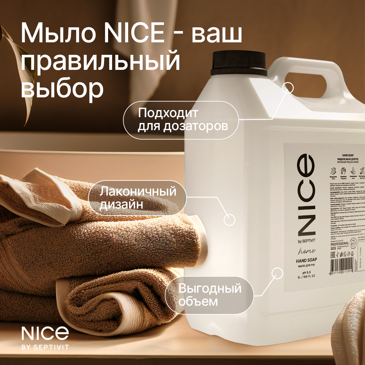 Мыло жидкое NICE by Septivit Авокадо-манго 5200 г 5000 мл - фото 6