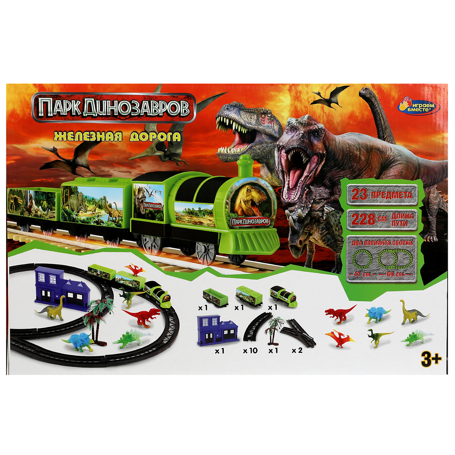 Набор железнодорожный Играем вместе 228 см 335060 - фото 8