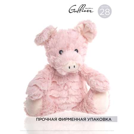 Игрушка мягкая Gulliver 28 см