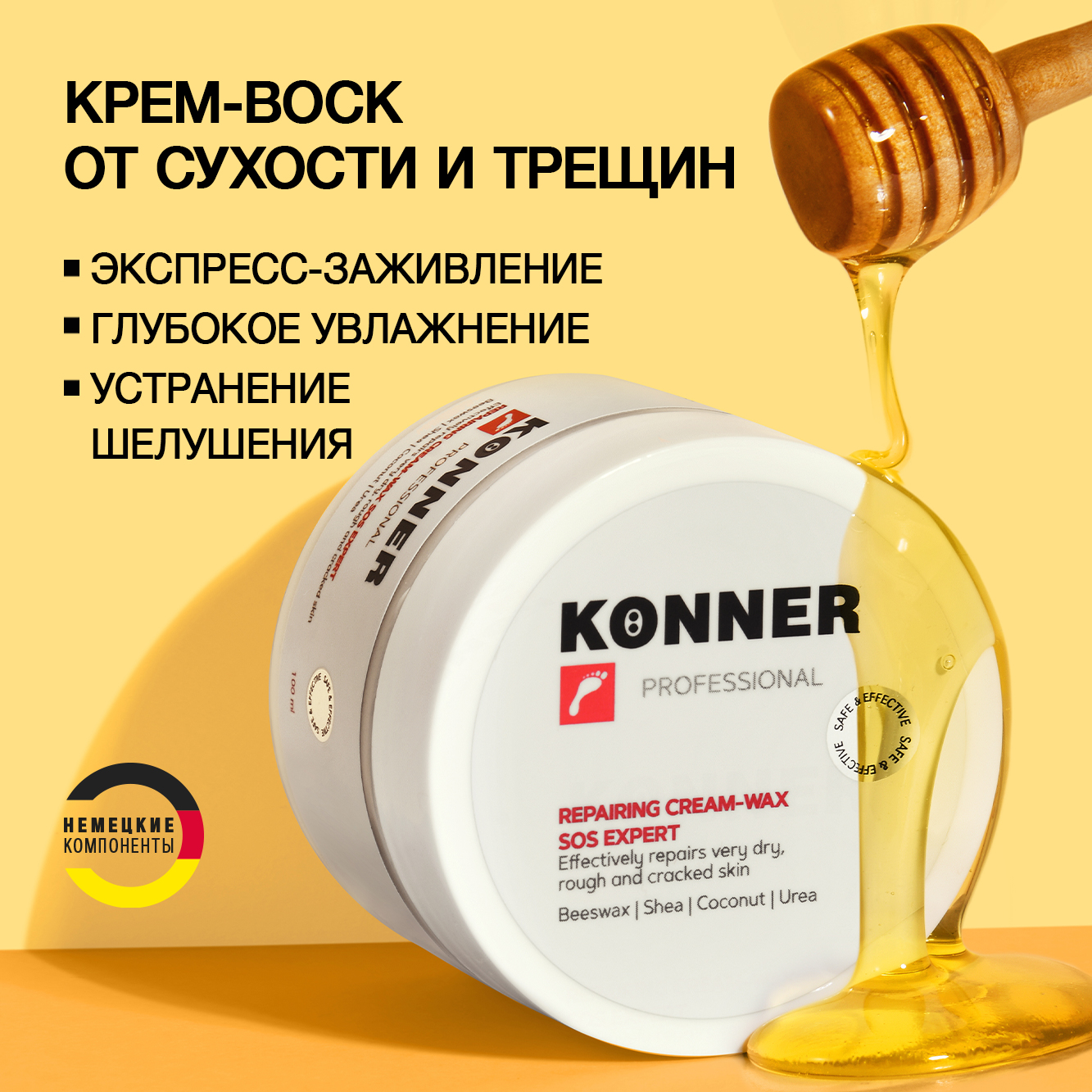 Воск KONNER 100 мл - фото 1