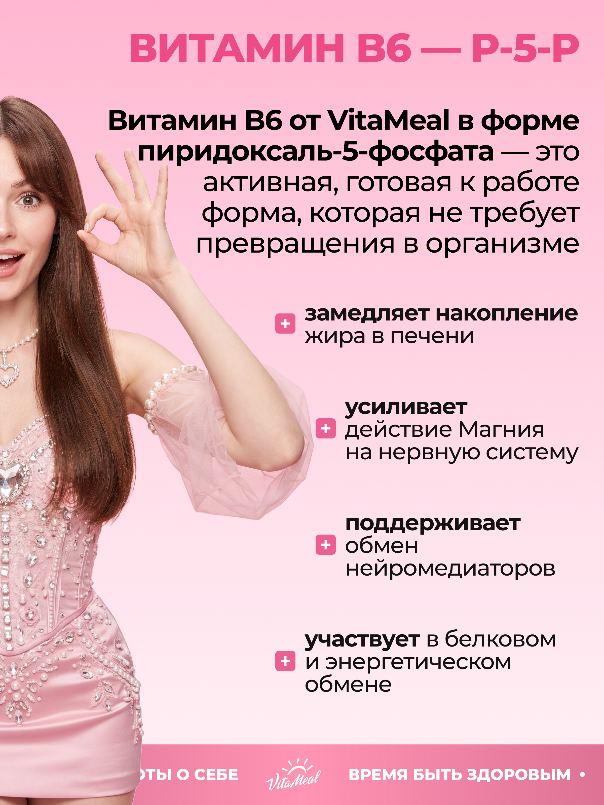 Витаминно-минеральный комплекс VitaMeal Магний таурат + Витамин В6 для сна сердца сосудов и нервной системы 180 капсул - фото 6