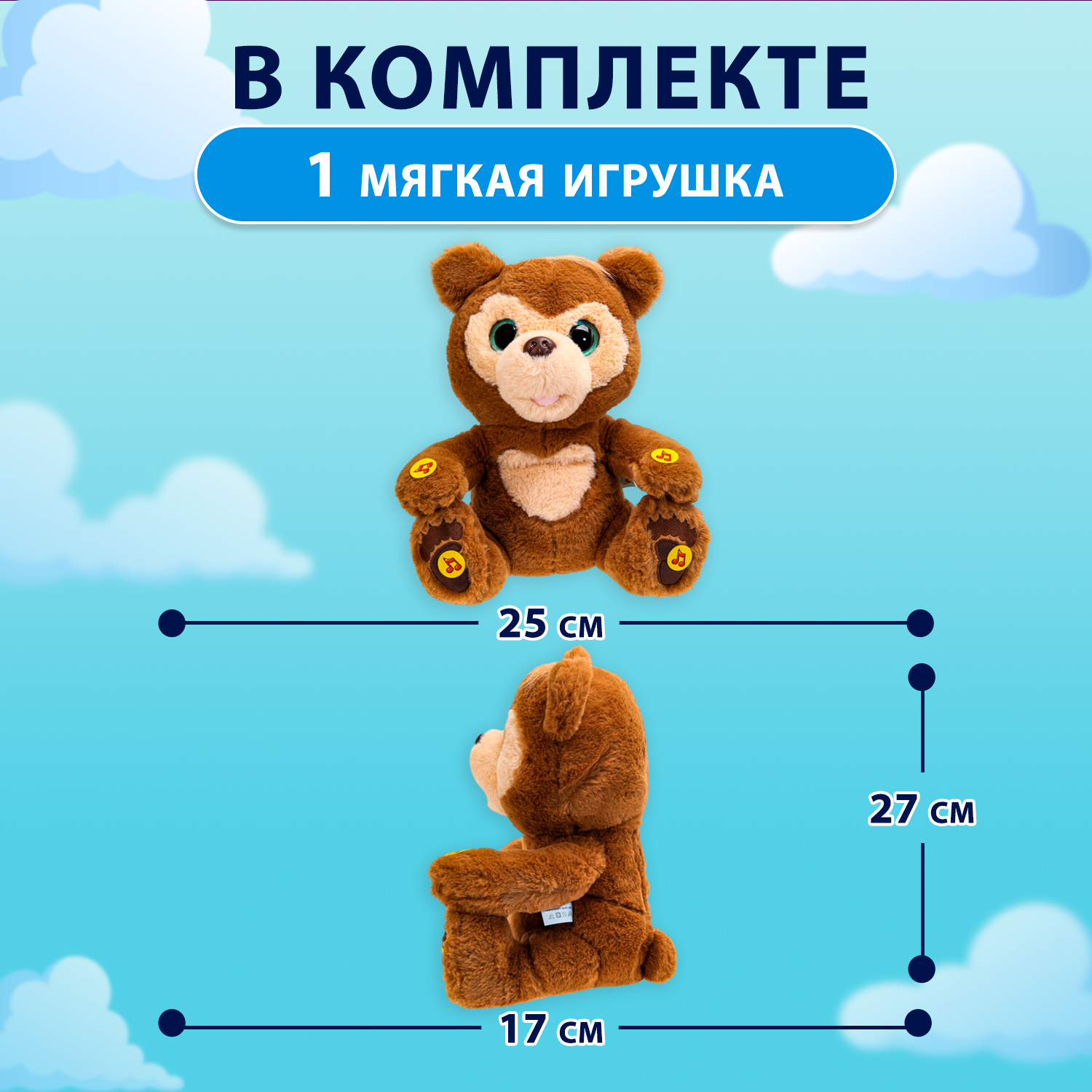 Мягкая игрушка Мульти Пульти мишка - фото 2