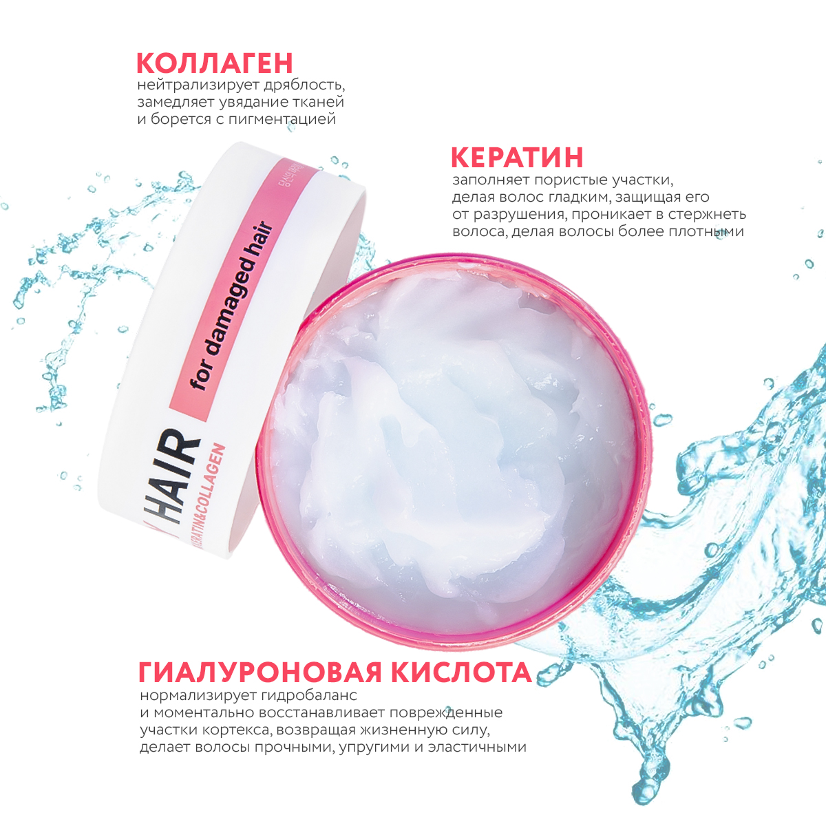 Маска NAME SKIN CARE для волос с Коллагеном 300 мл - фото 2