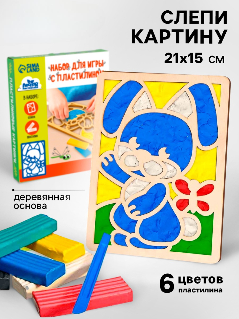 Пластилин Лесная мастерская - фото 1