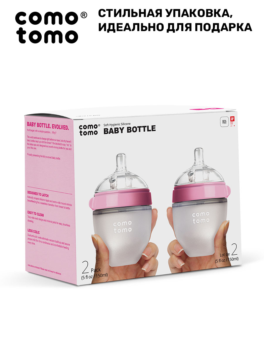 Бутылочка comotomo Anti-Colic 150 мл 2 шт. - фото 13