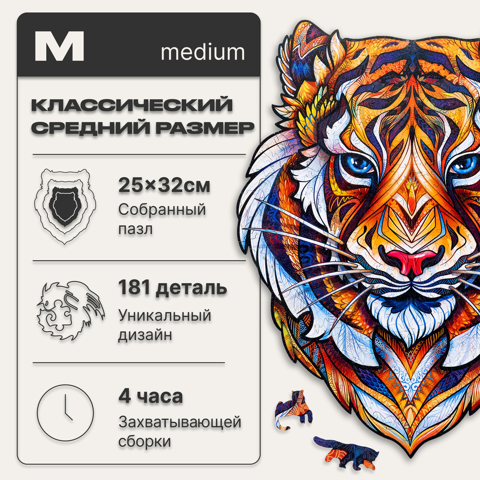 Пазл UNIDRAGON деревянный - фото 2