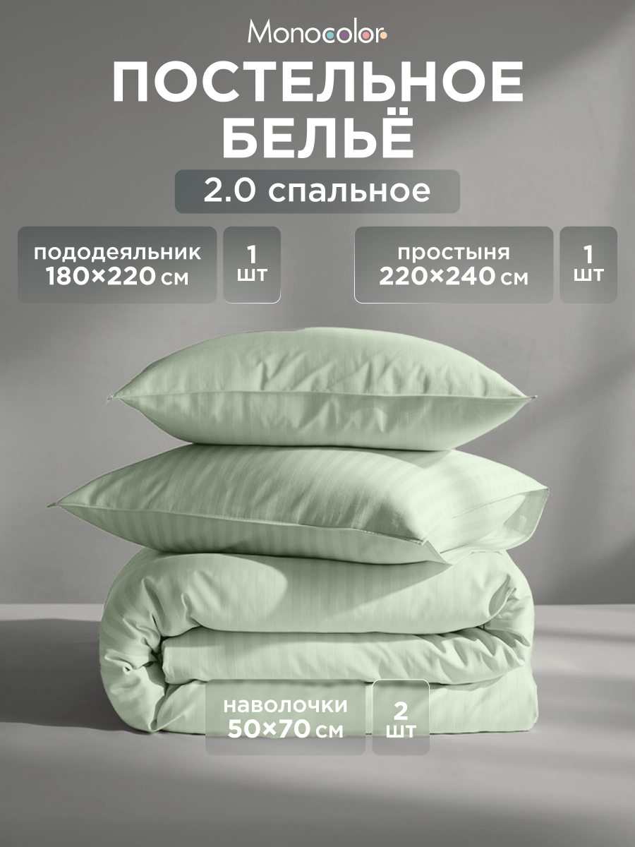 Комплект постельного белья Monocolor 6466 двуспальный 4 предм. - фото 2