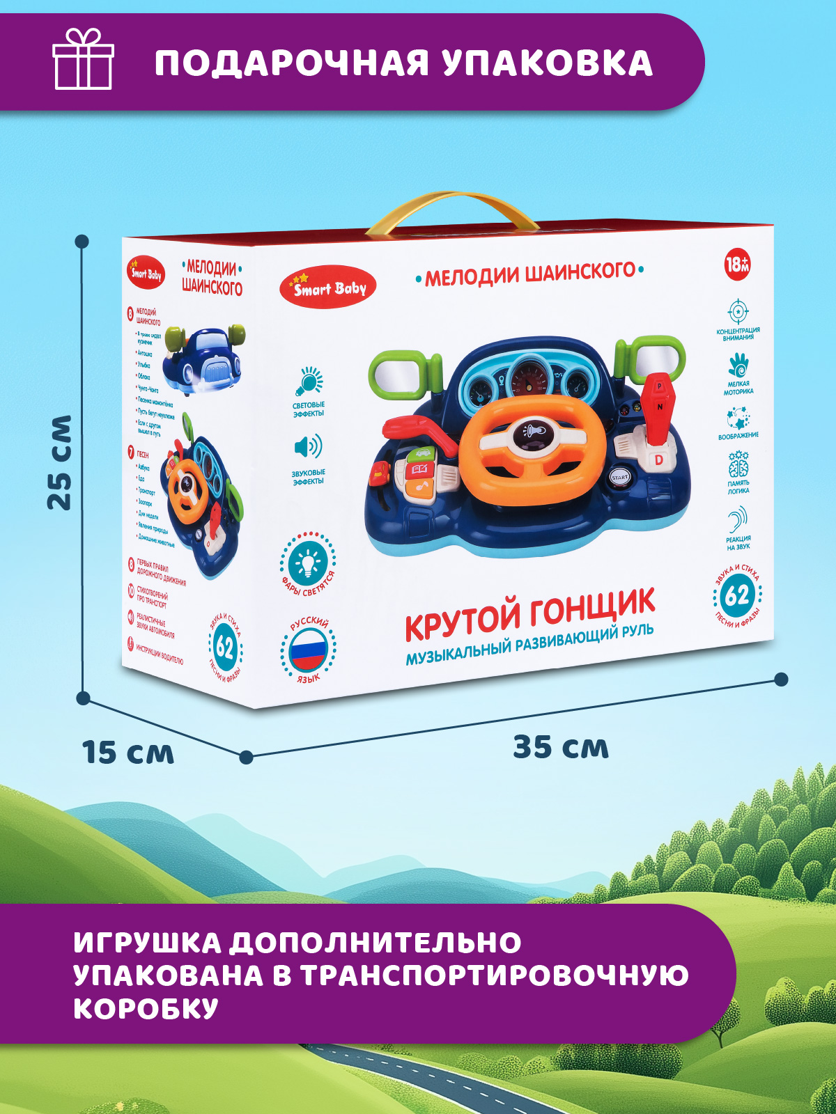 Игрушка Smart Baby руль - фото 8
