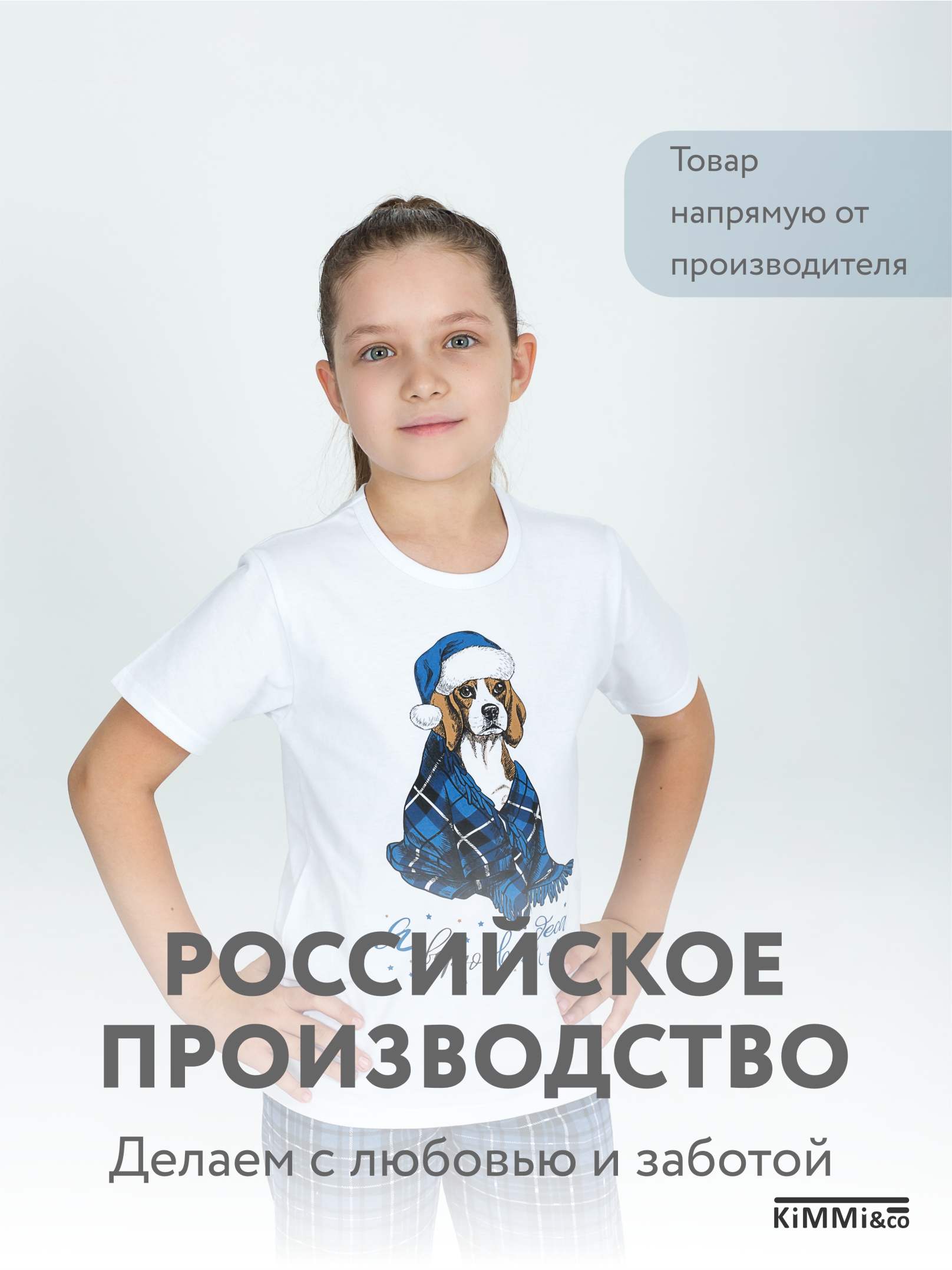Пижама KiMMi co К-1408827п/1 белый_чудеса синие - фото 5
