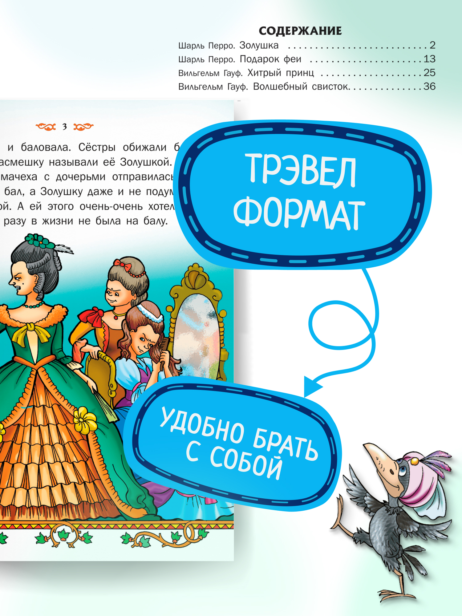 Книга детская Харвест Сборник сказок Ш.Перро - фото 3