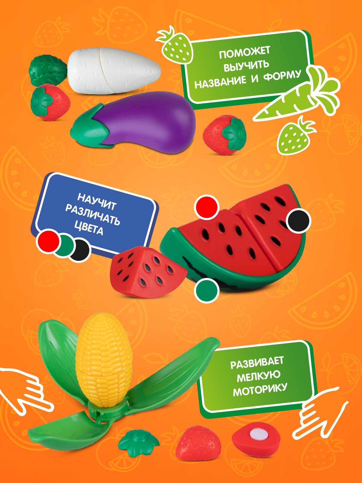 Игрушка AMORE BELLO продукты - фото 4