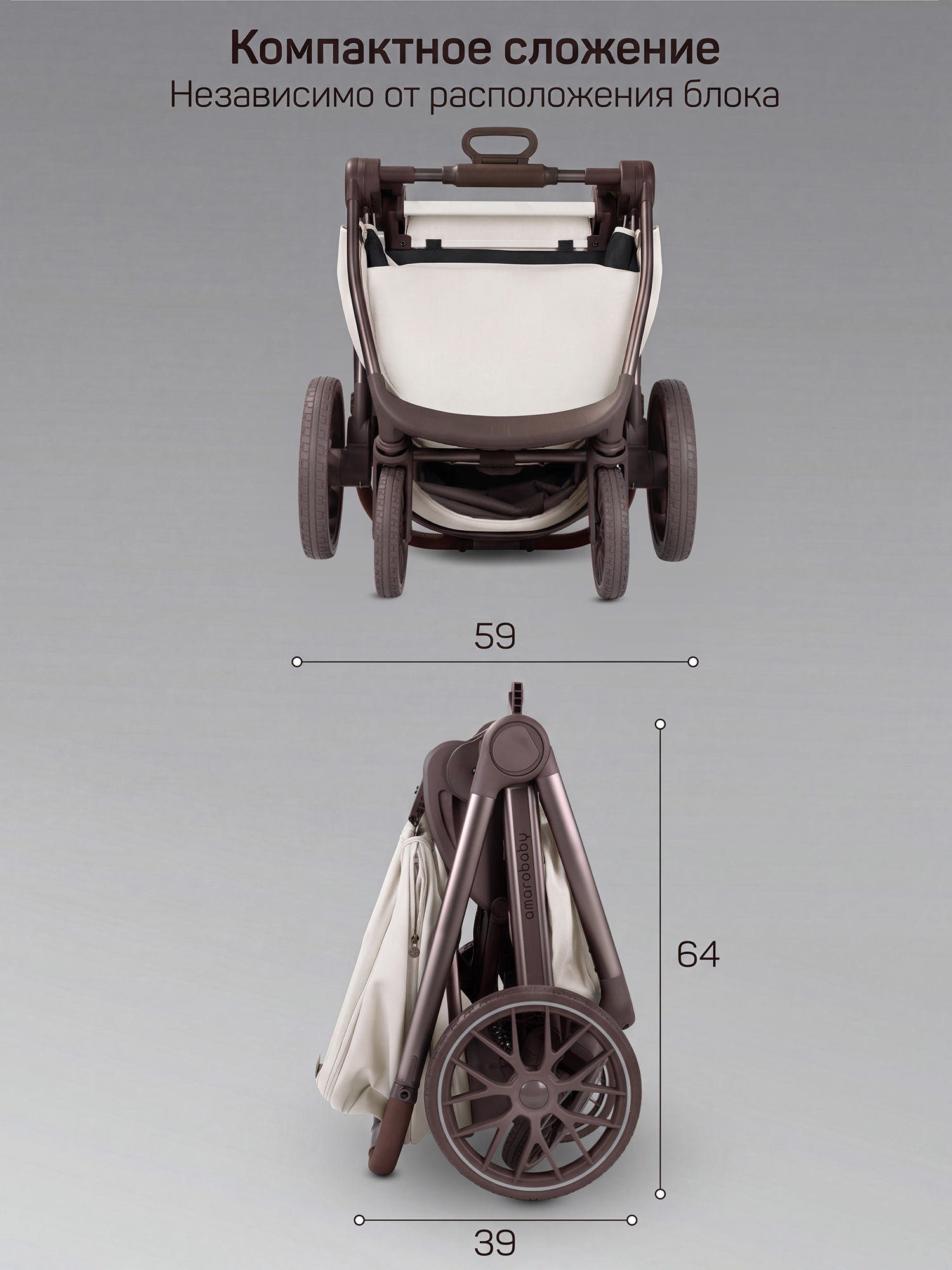 Коляска 2в1 Amarobaby Motus Premium Ecco Exclusive бежевый - фото 25