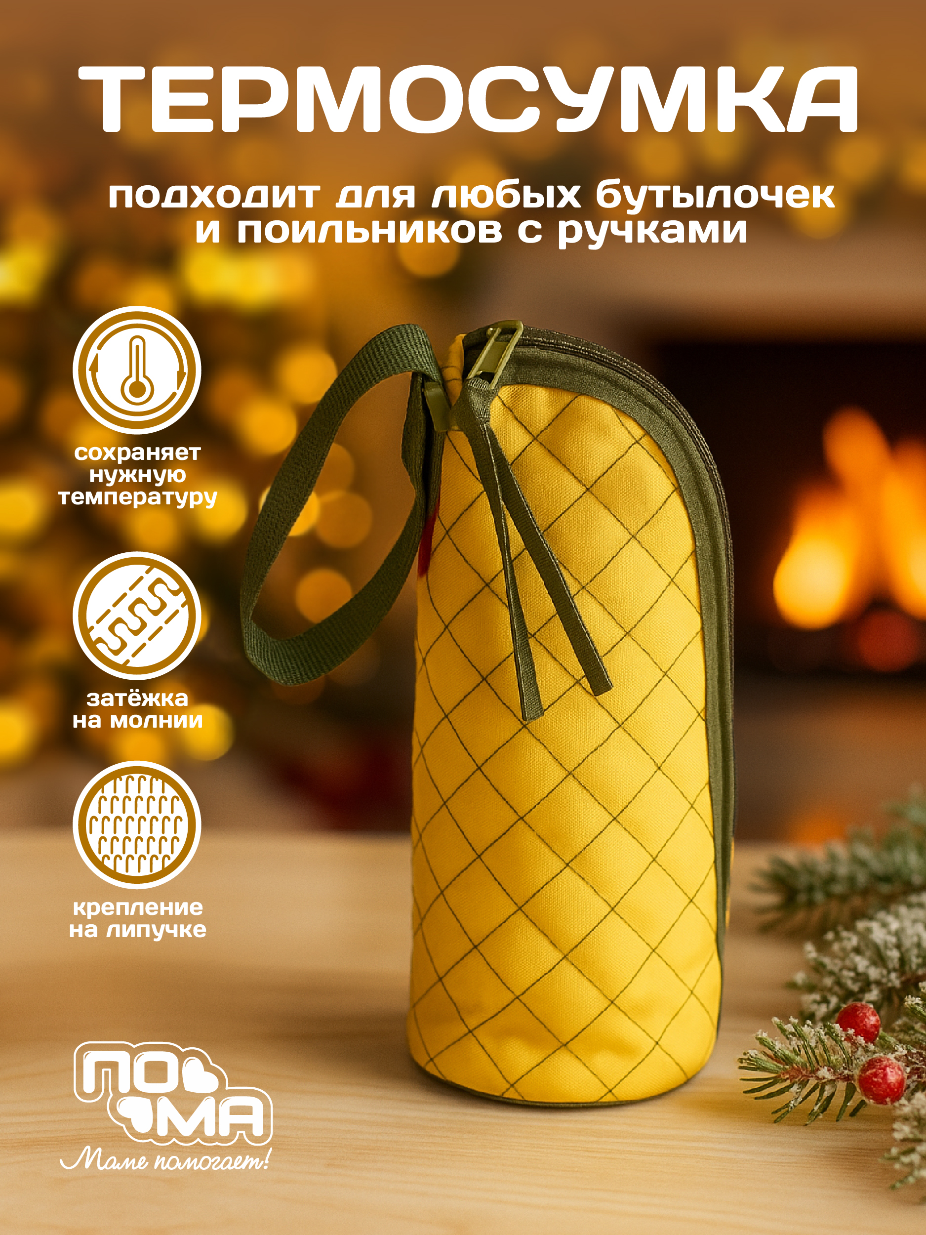 Термосумка ПОМА желтый - фото 1