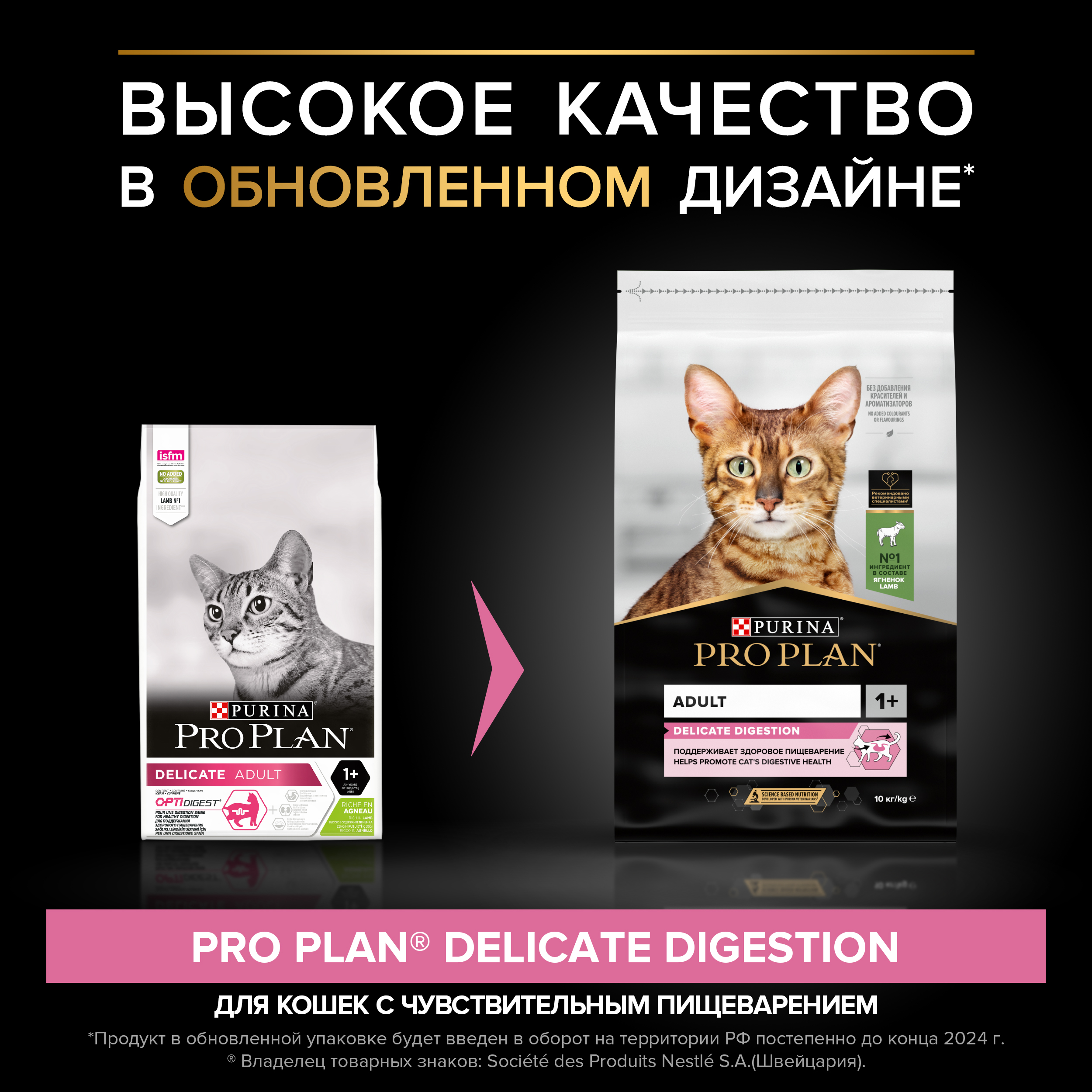 Корм сухой для кошек PRO PLAN DELICATE DIGESTION 10кг с ягненком - фото 3